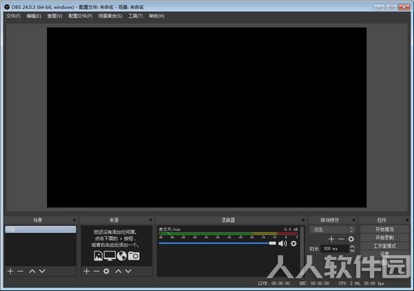 OBS Studio(obs工作室版)
