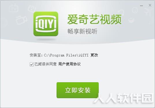 爱奇艺播放器官方下载