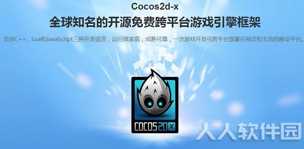 COCOS2D-X