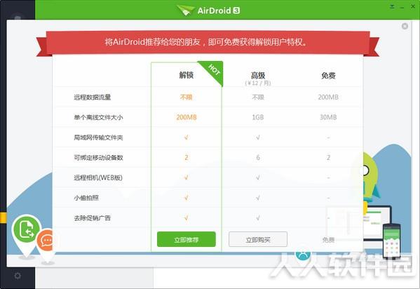 airdroid3