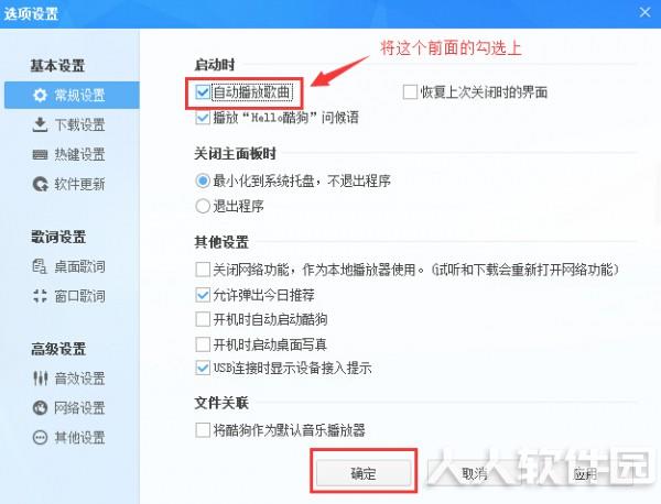 酷狗音乐