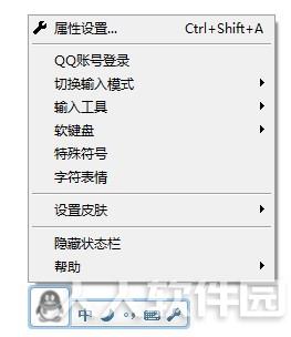 QQ拼音输入法电脑版