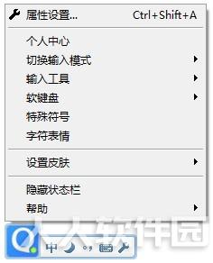 QQ拼音输入法