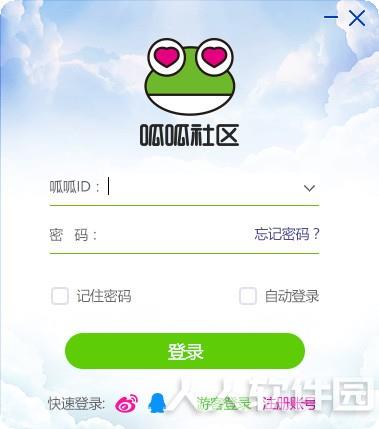 呱呱社区