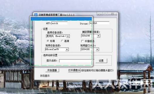 目睹**平台