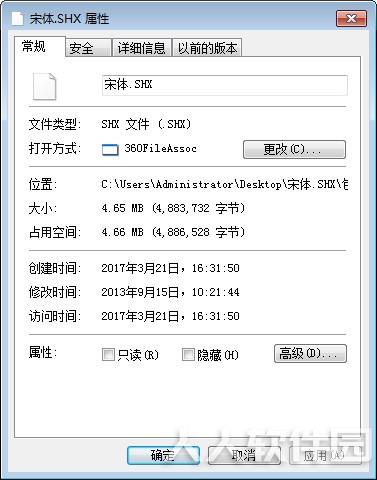 宋体.shx字体