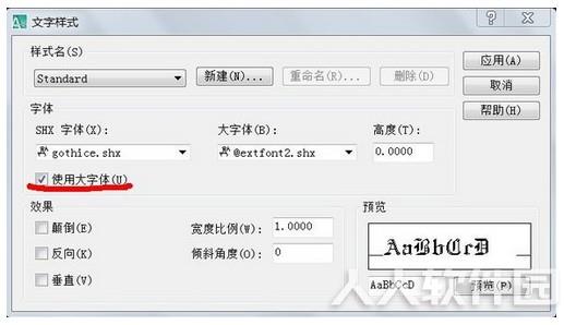 宋体.shx