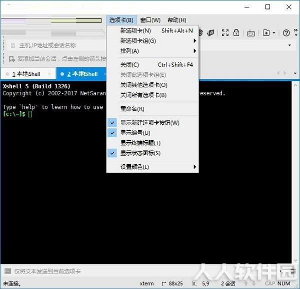 Xshell5