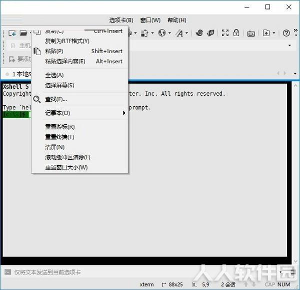Xshell5