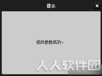 设备网络搜索软件