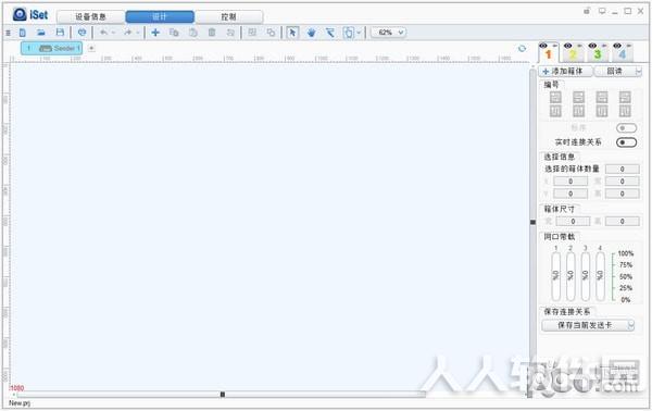 iSet(卡莱特LED设计系统)