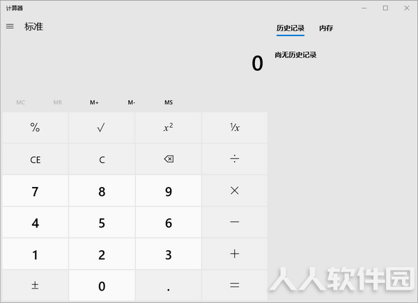 Windows 10计算器