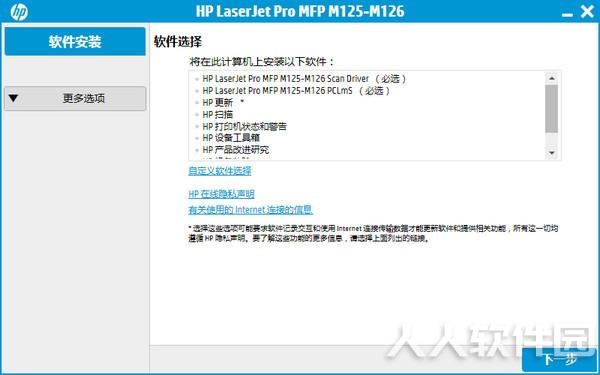 惠普m126a驱动下载