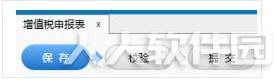 四川税务网上申报系统