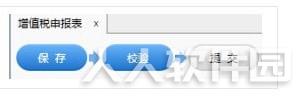 四川税务网上申报系统