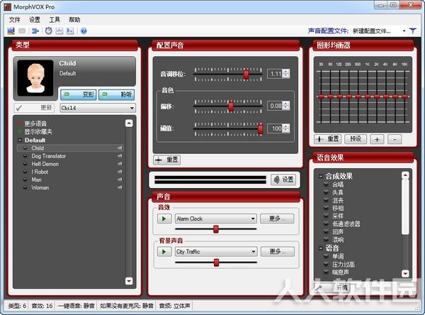 MorphVOX Pro(语音变声软件)