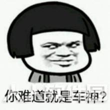 突然开车表情包
