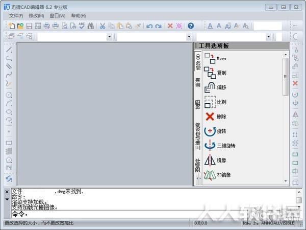 迅捷cad编辑器专业版