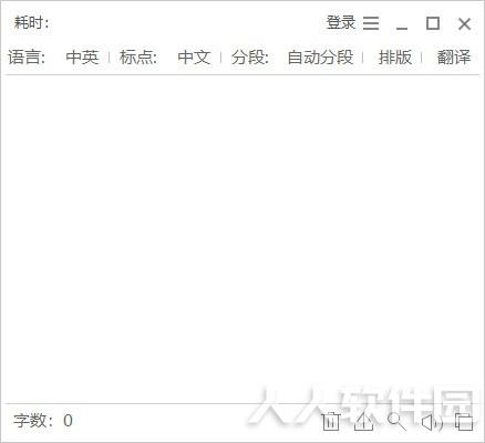 天若ocr文字识别工具
