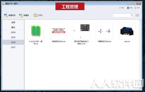 建模大师