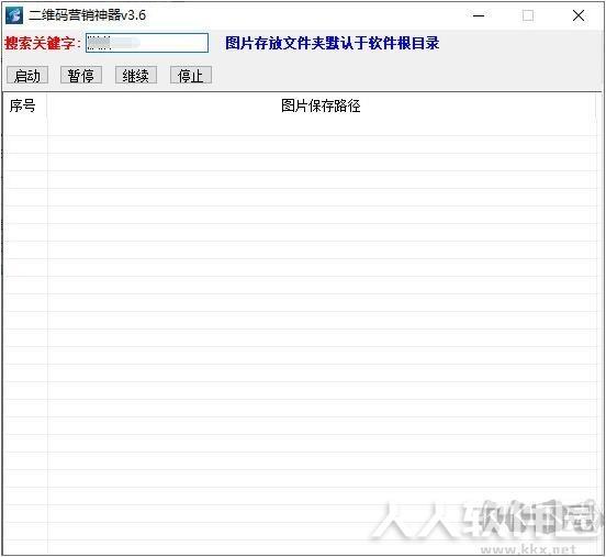 微信群二维码采集器