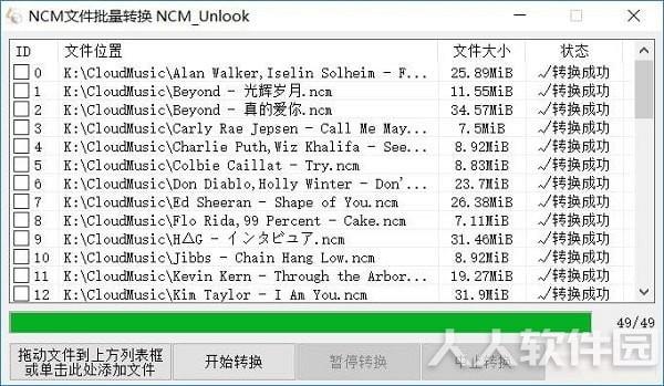 ncm格式转mp3工具