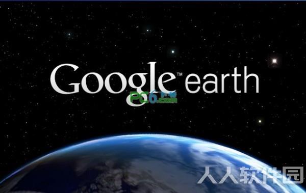 谷歌地球专业版破解版下载