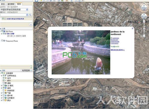 谷歌地球专业版