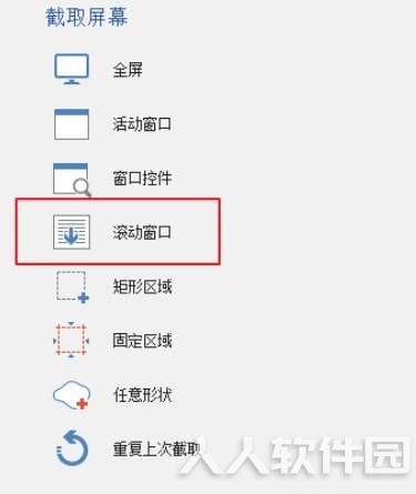 PicPick截图软件
