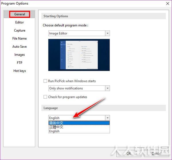 PicPick截图软件