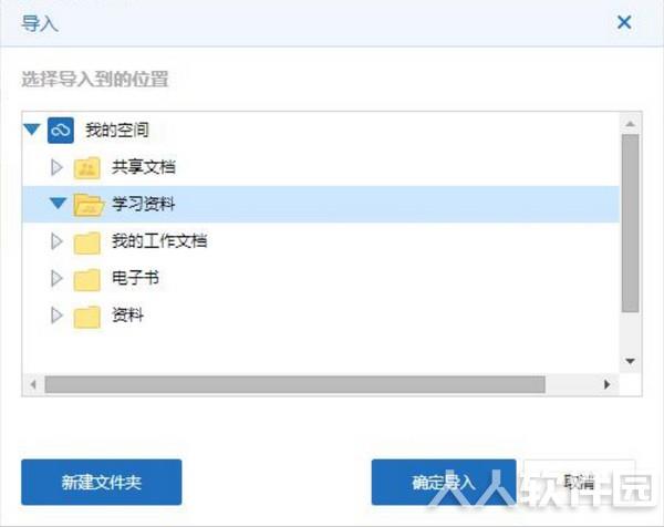 360企业云盘