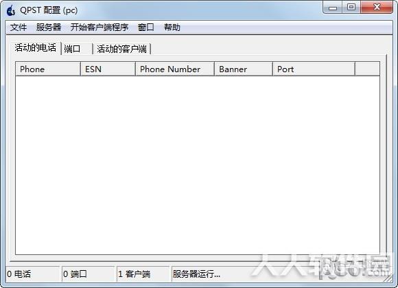QPST(高通刷机工具)