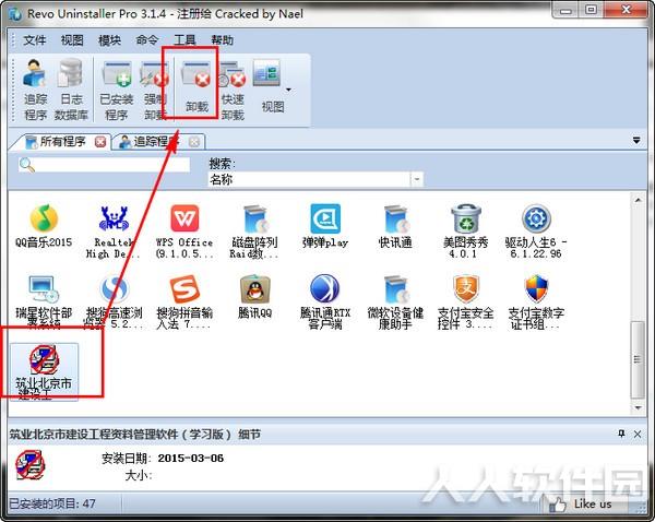 Revo Uninstaller Pro