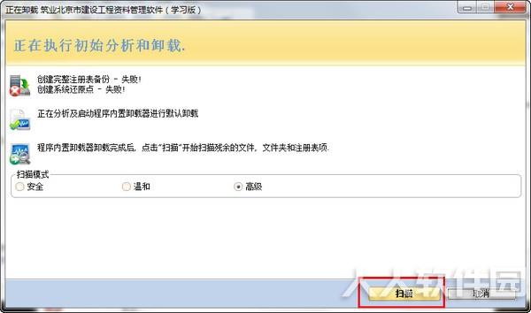 Revo Uninstaller Pro