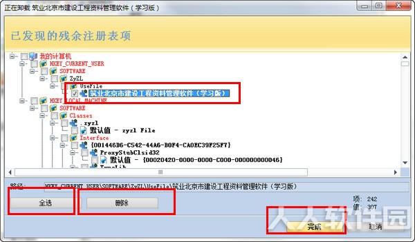 Revo Uninstaller Pro