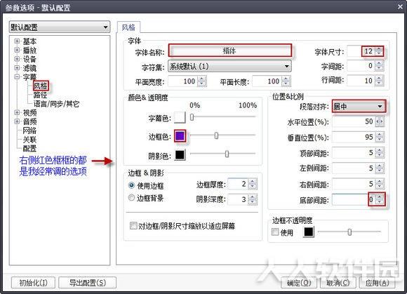 PotPlayer 64位绿色版