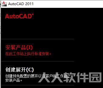 AutoCAD2011破解版(32位&64位)