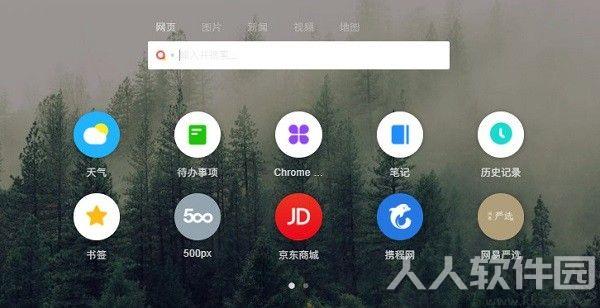 Infinity新标签页九宫格导航插件
