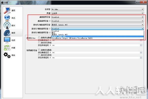 OBS Studio**录制软件