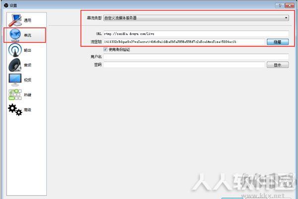 OBS Studio**录制软件