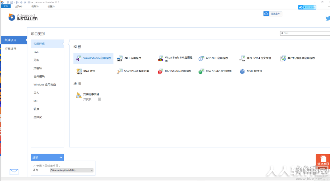 安装包制作工具(Advanced Installer)