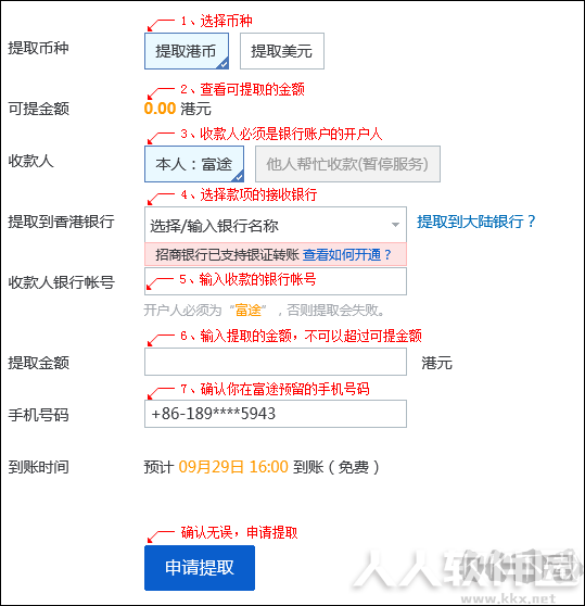 富途牛牛