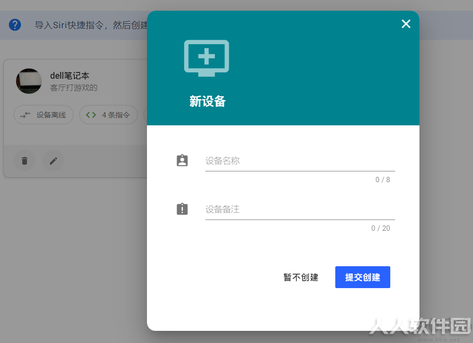 手机语音控制电脑软件(神秘鸭)
