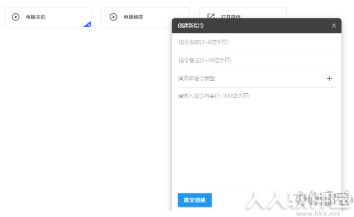 手机语音控制电脑软件(神秘鸭)