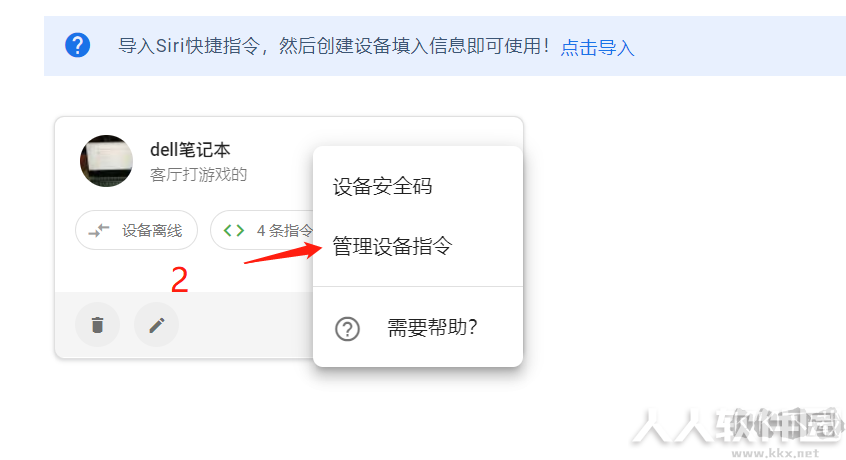 手机语音控制电脑软件(神秘鸭)
