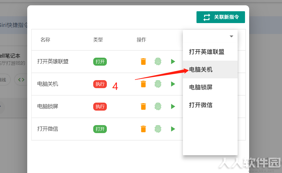 手机语音控制电脑软件(神秘鸭)