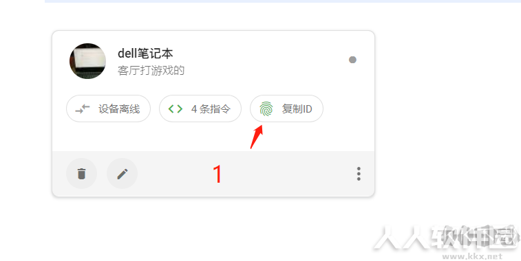 手机语音控制电脑软件(神秘鸭)