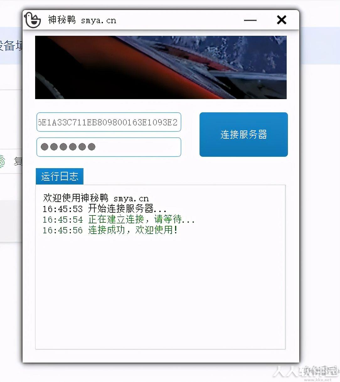 手机语音控制电脑软件(神秘鸭)