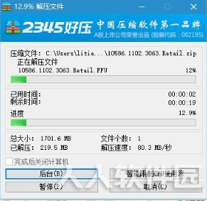 小米手机刷windows系统
