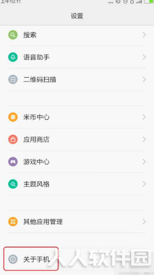 小米手机刷windows系统
